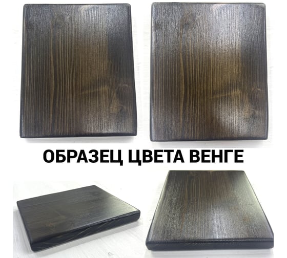 Стол кухонный Solarius Loft со столешницей цвета венге из массива сосны 40 мм и черными металлическими ножками, 140x70x75 см 700-10099