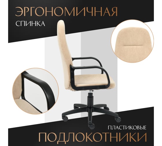Кресло TetChair LEADER флок, бежевый 7 15141
