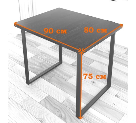 Стол кухонный Solarius Loft со столешницей цвета ольхи из массива сосны 40 мм и черными металлическими ножками, 90x80x75 см 700-10483