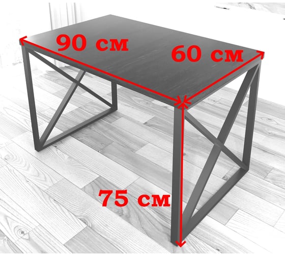 Стол кухонный Solarius Loft со столешницей цвета ольхи из массива сосны 40 мм и черными металлическими крестообразными ножками, 90x60x75 см 702-10237