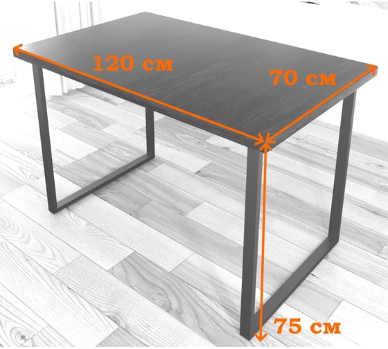 Стол кухонный Solarius Loft со столешницей цвета ольхи из массива сосны 40 мм и черными металлическими ножками, 120x70x75 см 700-10475