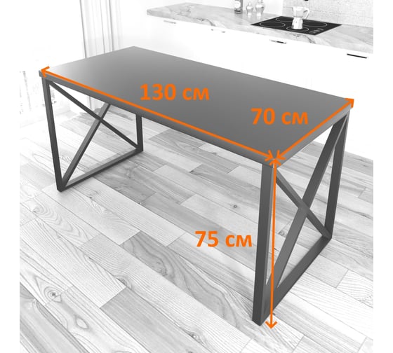 Стол кухонный Solarius Loft со столешницей цвета темного дуба из массива сосны 40 мм и черными металлическими крестообразными ножками, 130x70x75 см 702-10090