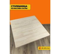 Стол кухонный Solarius Классика из массива сосны, белая столешница 20 мм и ножки цвета темного дуба, 110x60x75 см 600-10052