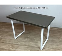 Стол кухонный Solarius венге Лофт из массива сосны 40 мм 90x60x75 см на белых ножках 700-10021