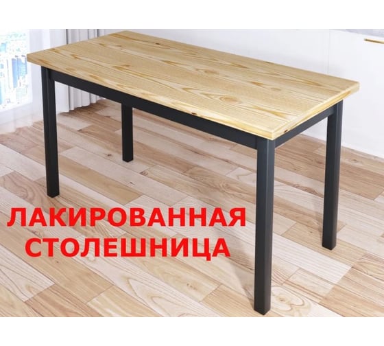 Стол кухонный Solarius Классика из массива сосны, лакированная столешница 40 мм и ножки цвета антрацит, 120x70x75 см 600-10086 1