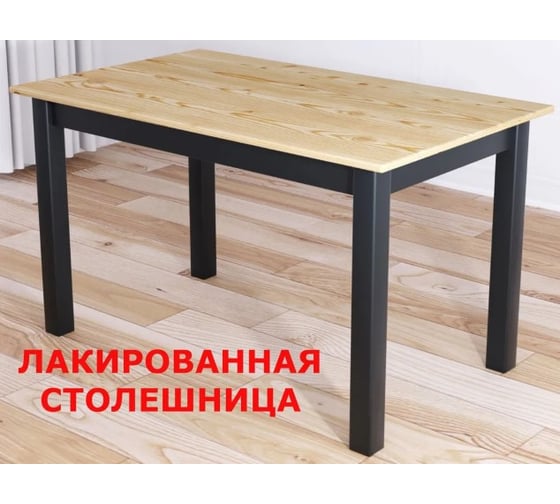 Стол кухонный Solarius Классика из массива сосны, лакированная столешница 20 мм и ножки цвета антрацит, 90x60x75 см 600-10044