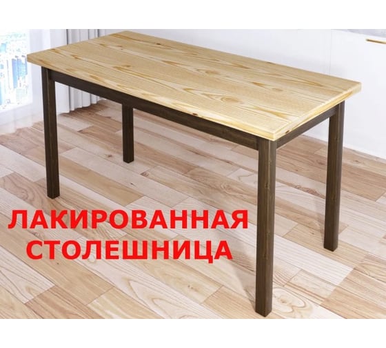 Стол кухонный Solarius Классика из массива сосны, лакированная столешница 40 мм и ножки цвета темного дуба, 140x70x75 см 600-10191