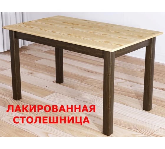 Стол кухонный Solarius Классика из массива сосны, лакированная столешница 20 мм и ножки цвета темного дуба, 120x60x75 см 600-10072 1