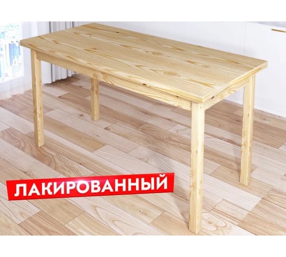 Стол кухонный Solarius Классика из массива сосны, столешница 40 мм, лакированный, 130x80x75 см 600-10364 1