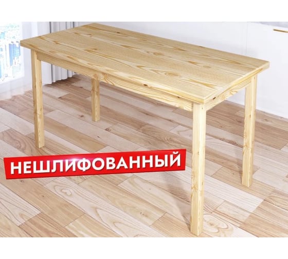 Стол кухонный Solarius Классика из массива сосны, столешница 40 мм, без шлифовки и покраски, 90x60x75 см 600-10350 1