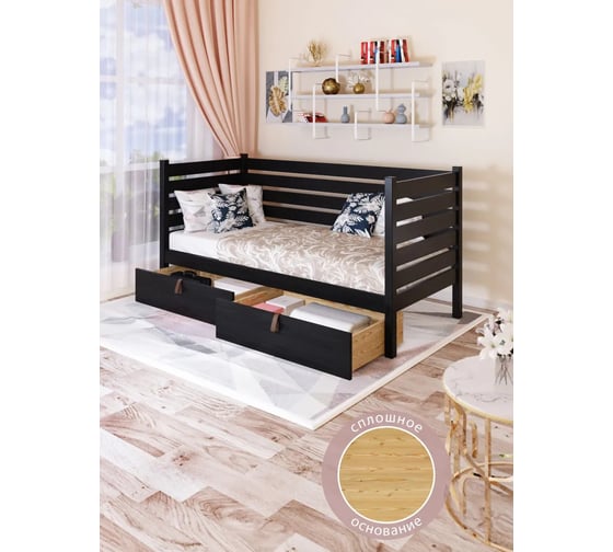 Односпальная тахта Solarius из массива сосны, с реечным основанием, 160x80 см, габариты 170x90 см, с двумя выкатными ящиками, черный оникс tahta80-160onix-2yash 1