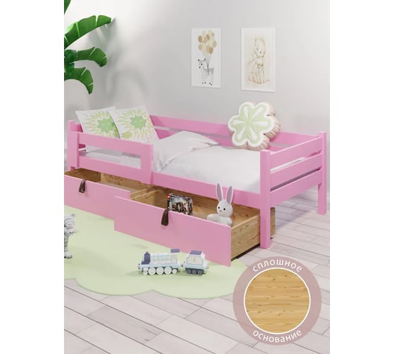 Односпальная кровать Solarius подростковая, из массива сосны, со сплошным основанием, 140x80 см, габариты 150x90 см, с двумя выкатными ящиками, розовый det80-140roz-full-2yash 1