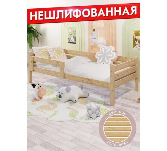 Односпальная кровать Solarius подростковая, из массива сосны, с реечным основанием, 140x80 см, габариты 150x90 см, без шлифовки и покраски det80-140net 1