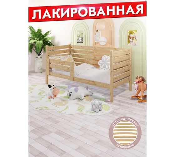 Односпальная кровать Solarius подростковая, из массива сосны, с ортопедическим основанием и высокими бортиками, 70x200 см, габариты 80x210 см, лакированная det-spin70-200lak-orto 1
