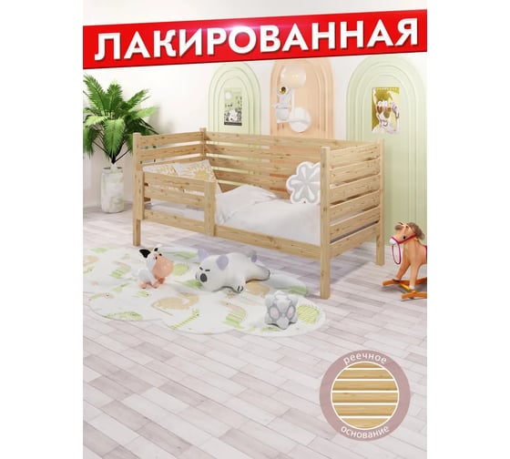 Односпальная кровать Solarius подростковая, из массива сосны, с реечным основанием и высокими бортиками 90x200 см, габариты 100x210 см, лакированная det-spin90-200lak 1