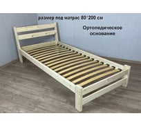Односпальная кровать Solarius Мишка из массива сосны, с ортопедическим основанием, 80x200 см 410-100003