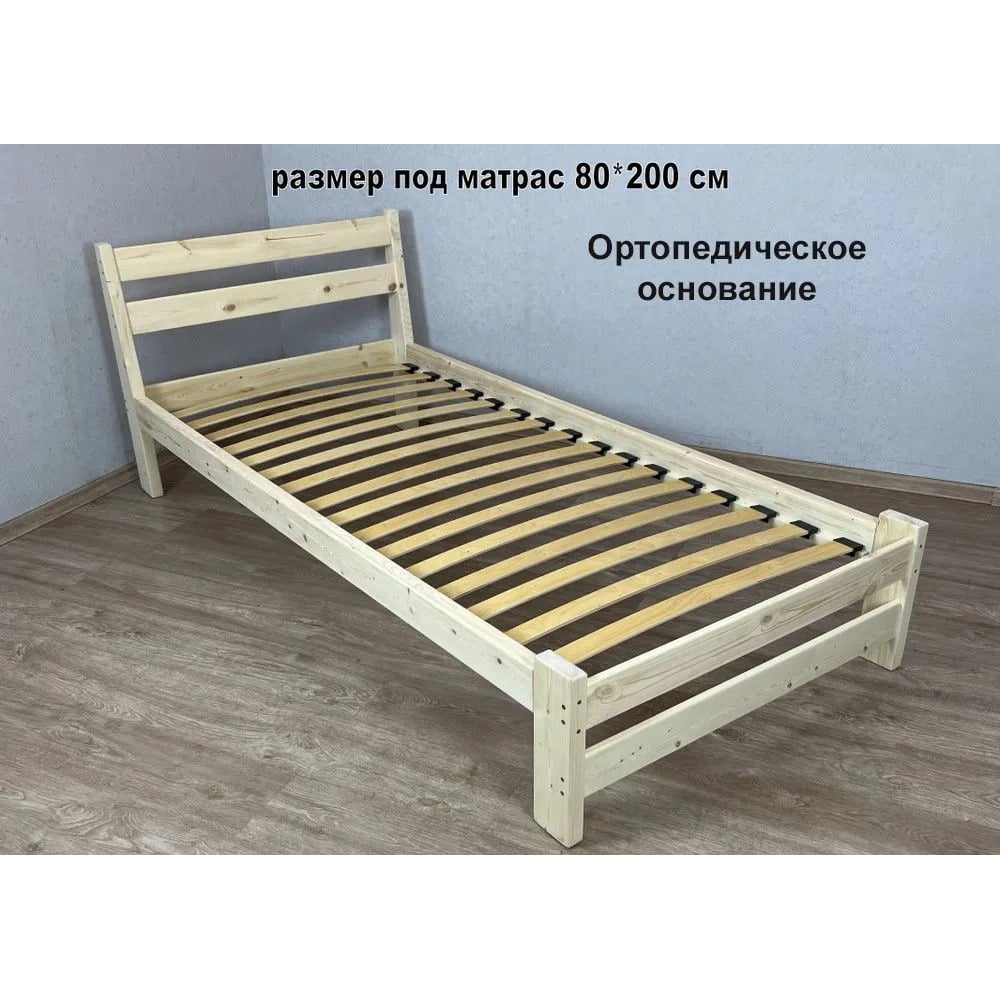 Односпальная кровать Solarius Мишка из массива сосны, с ортопедическим ...