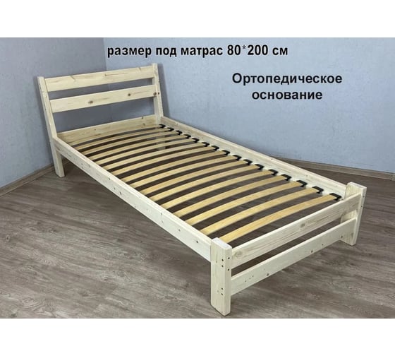 Односпальная кровать Solarius Мишка из массива сосны, с ортопедическим основанием, без шлифовки и покрытия, 80x200 см 410-100017 1