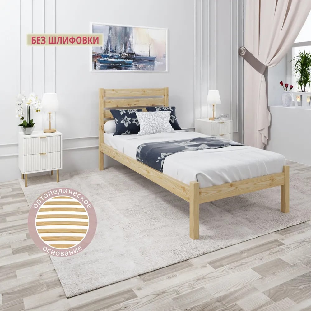 Односпальная кровать Solarius Классика из массива сосны, с ...