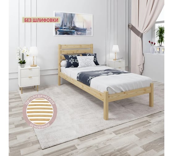Односпальная кровать Solarius Классика из массива сосны, с ортопедическим основанием и высокой спинкой, лакированная 80x190 см klasorto-spin80lak-190 1