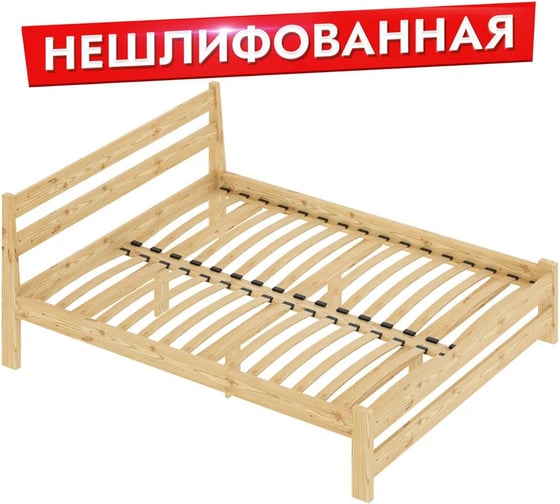 Двуспальная кровать Solarius Мишка усиленная, из массива сосны, с ортопедическим основанием, 200x120 см, габариты 210x130 см, без шлифовки и покрытия 410-10055 1
