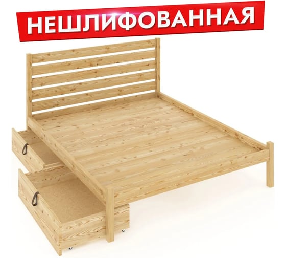 Двуспальная кровать Solarius Классика из массива сосны, с высокой спинкой и сплошным основанием, 200x180 см, габариты 210x190 см, без шлифовки и покраски klas-spin180net-full 1