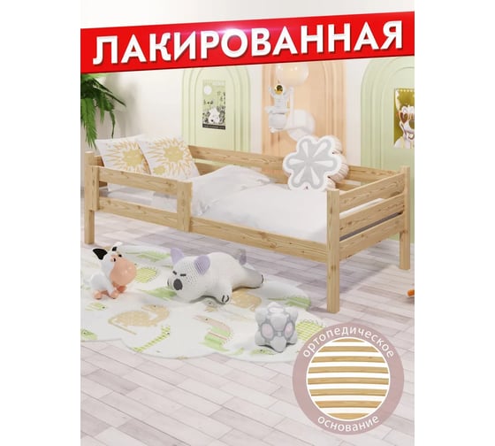 Односпальная кровать Solarius подростковая, из массива сосны, с ортопедическим основанием, 160x80 см, габариты 170x90 см, лакированная det80-160lak-orto 1