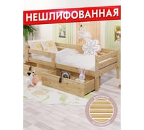 Односпальная кровать Solarius подростковая, из массива сосны, с реечным основанием, 160x70 см, габариты 170x80 см, с двумя выкатными ящиками, без шлифовки и покраски det70-160net-2yash