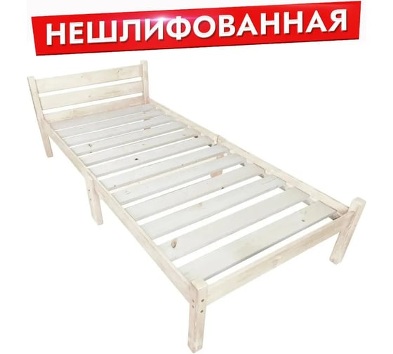 Односпальная кровать Solarius Классика Компакт сосновая, с реечным основанием, без шлифовки и покрытия 80x190 см kompakt80net-190 1
