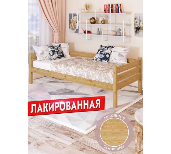 Односпальная тахта Solarius из массива сосны, со сплошным основанием, 190x80 см, габариты 200x90 см, лакированная tahta80-190lak-full 1