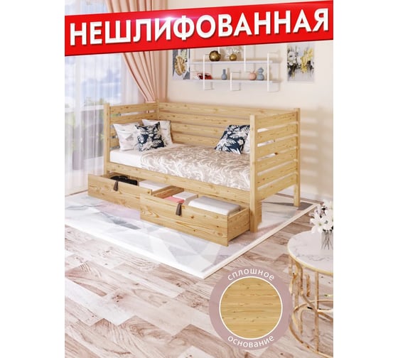 Односпальная тахта Solarius из массива сосны, со сплошным основанием и высокими бортиками, 100x170 см, габариты 110x180 см, с двумя выкатными ящиками, черный оникс tahta-spin100-170onix-full-2yash 1