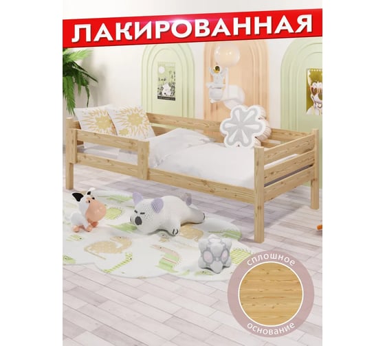 Односпальная кровать Solarius подростковая, из массива сосны, со сплошным основанием, 180x80 см, габариты 190x90 см, лакированная det80-180lak-full