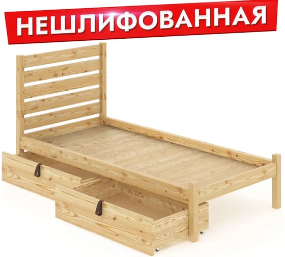 Односпальная кровать Solarius Классика из массива сосны, со сплошным основанием и высокой спинкой 90x190 см, с двумя выкатными ящиками, без шлифовки и покрытия klas-spin90net-190-full-2yash 1