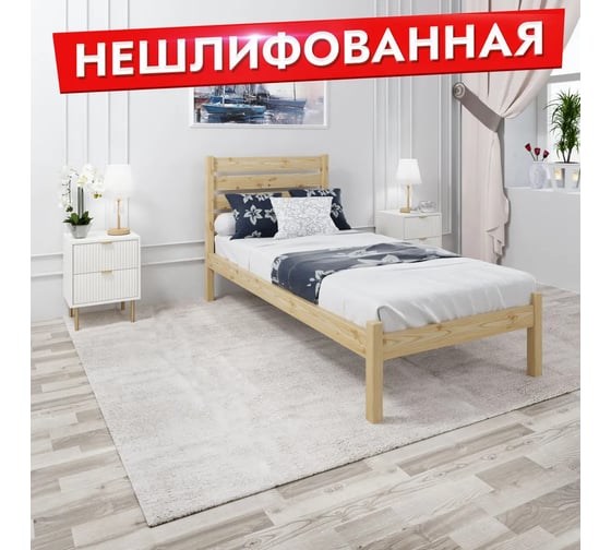 Односпальная кровать Solarius Классика из массива сосны, со сплошным основанием и высокой спинкой, без покраски, 100x190 см klas-spin100-190-full 1