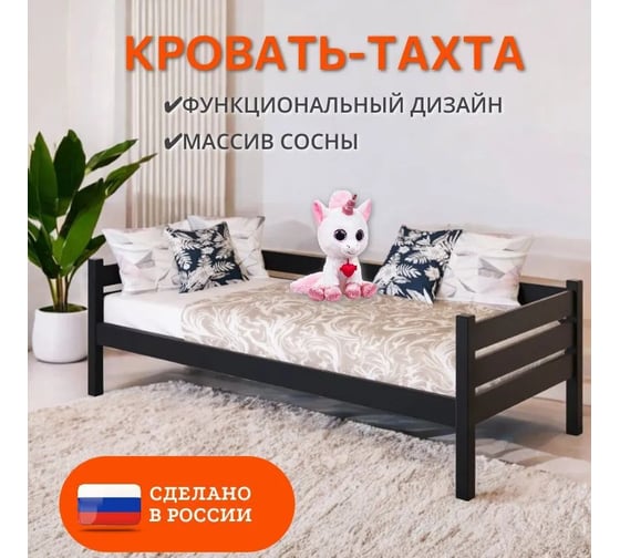 Односпальная тахта Solarius из массива сосны, с реечным основанием, 160x90 см, габариты 170x100 см, антрацит tahta90-160ser