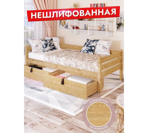 Односпальная тахта Solarius из массива сосны, с реечным основанием, 200x100 см, габариты 210x110 см, с двумя выкатными ящиками, без шлифовки и покраски tahta100-200net-2yash 1