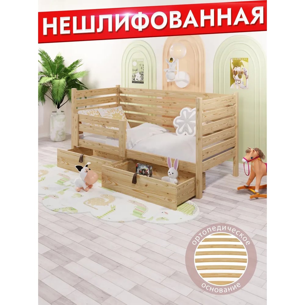 Односпальная кровать Solarius подростковая, из массива сосны, с ...