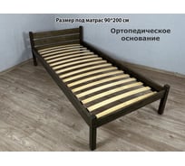 Односпальная кровать Solarius Классика, из массива сосны, с ортопедическим основанием, 90x200 см венге 401-10004