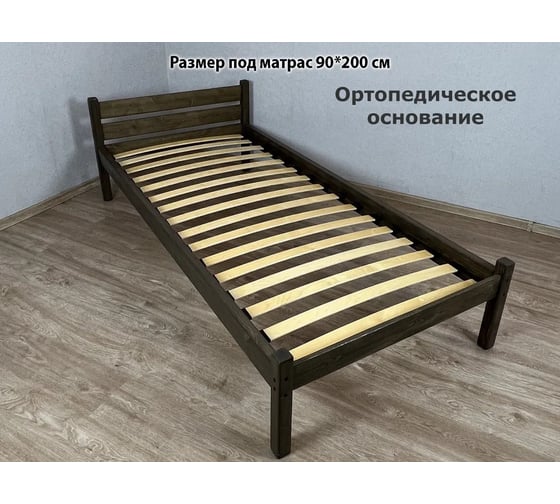 Односпальная кровать Solarius Классика, из массива сосны, с ортопедическим основанием, 90x200 см венге 401-10004 1