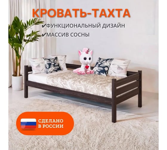 Односпальная тахта Solarius из массива сосны, со сплошным основанием, 160x90 см, габариты 170x100 см, венге tahta90-160ven-full