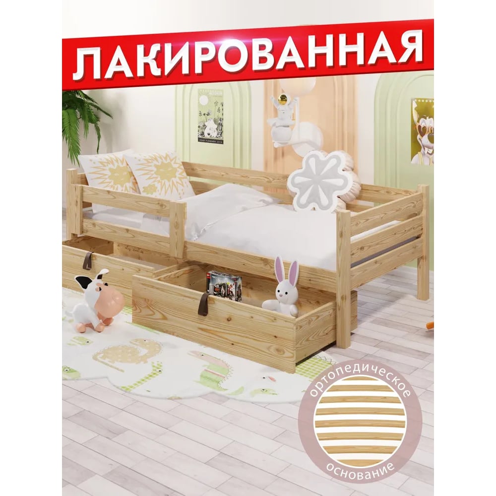 Односпальная кровать Solarius подростковая, из массива сосны, с реечным ...