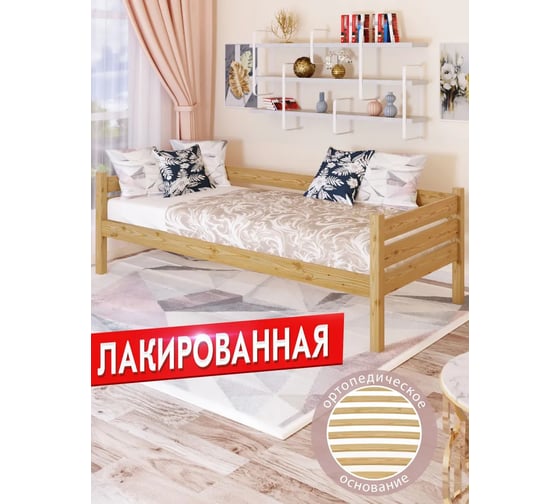 Односпальная тахта Solarius из массива сосны, с реечным основанием, 180x90 см, габариты 190x100 см, лакированная tahta90-180lak 1