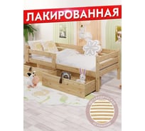 Односпальная кровать Solarius подростковая, из массива сосны, с ортопедическим основанием, 140x70 см, габариты 150x80 см, с двумя выкатными ящиками, лакированная det70-140lak-orto-2yash