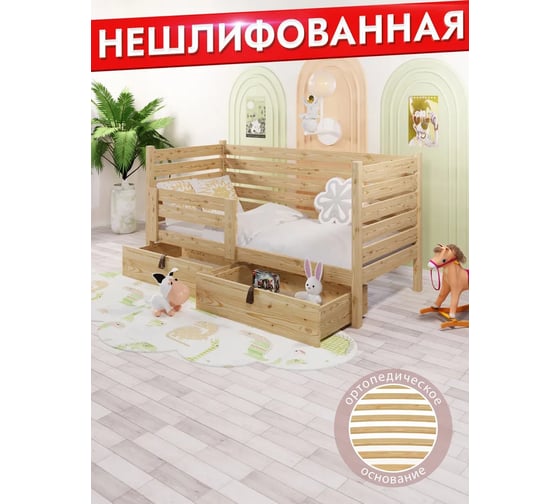 Односпальная кровать Solarius подростковая, из массива сосны, с реечным основанием и высокими бортиками 90x180 см, габариты 100x190 см, с двумя выкатными ящиками, без покраски det-spin90-180-2yash