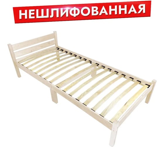 Односпальная кровать Solarius Классика Компакт сосновая, с ортопедическим основанием, без шлифовки и покрытия, 70x190 см ortokompakt70net-190 1