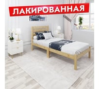 Односпальная кровать Solarius Классика Компакт с высокой спинкой, из массива сосны, с реечным основанием, лакированная 100x200 см kompakt-spin100lak