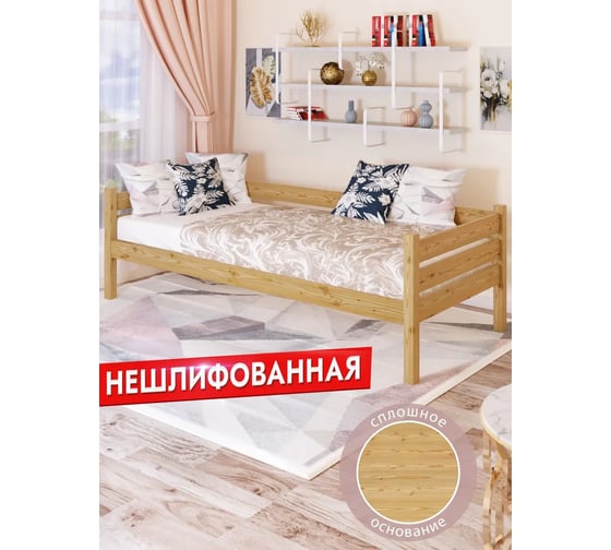 Односпальная тахта Solarius из массива сосны, со сплошным основанием, 190x80 см, габариты 200x90 см, без шлифовки и покраски tahta80-190net-full 1