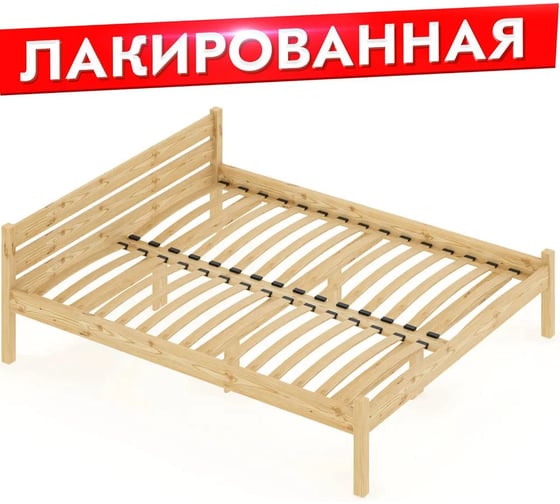 Двуспальная кровать Solarius Классика из массива сосны, с ортопедическим основанием, 190x160 см, габариты 200x170 см, лакированная 401-10049-190 1