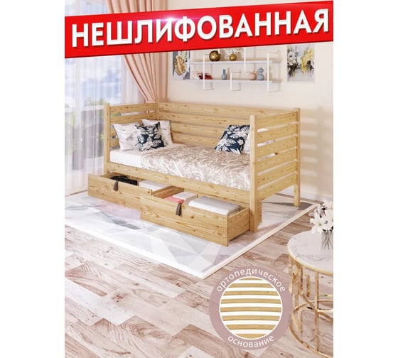 Односпальная тахта Solarius из массива сосны, с ортопедическим основанием и высокими бортиками, 80x180 см, габариты 90x190 см, без шлифовки и покраски tahta-spin80-180net-orto