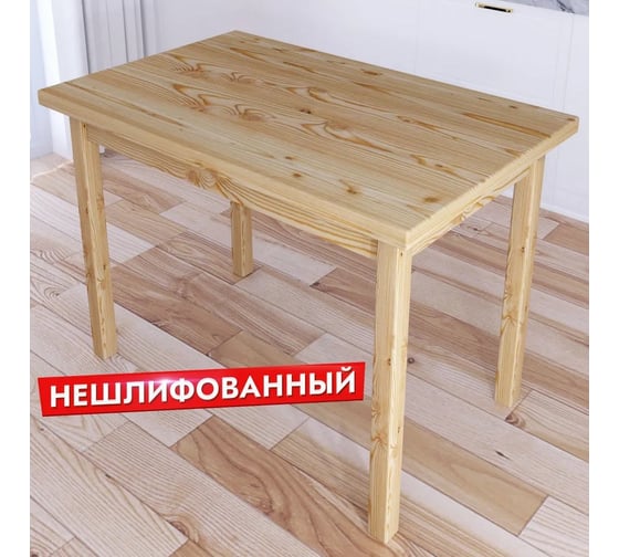 Стол кухонный Solarius Классика из массива сосны, столешница 40 мм, без шлифовки и покраски, 110x60x75 см 600-10351 1